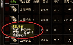 热血传奇私服网入会值不值三条经验换来的答
